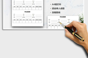 2025年成绩单（个人版，多联）