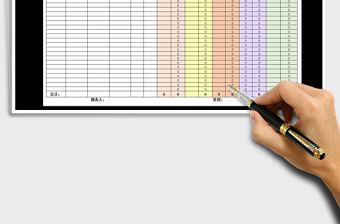 2025年材料耗用统计报表