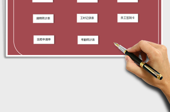 2025年考勤系统-人事管理