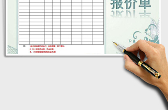 2025年产品报价单