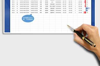 2025年简洁实用员工信息查询表