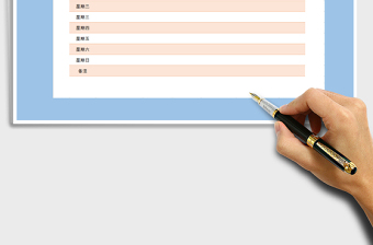 2025年一周值班安排表