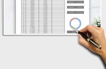 2025年家庭收支明细表