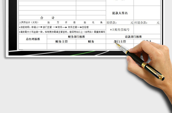 2025年费用报销单