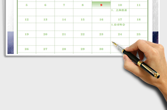 2025年日历日程表