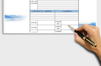 2025年业务员周工作总结及工作计划