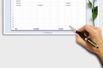 2025年家庭收支明细表（自动统计）