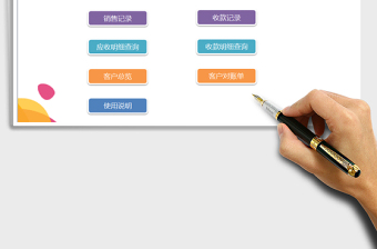 客户销售管理系统