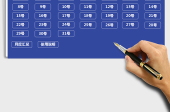 2025年进销存出入库管理系统（详细版）