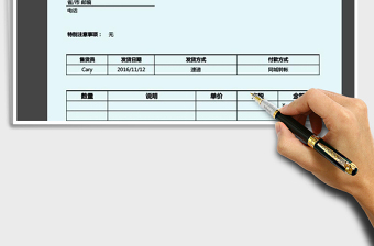 2025年精美报价单