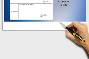 2025年离职员工工资结算表