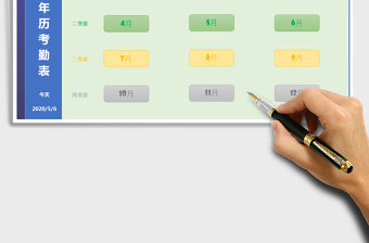 2025年考勤管理系统-自动统计