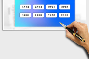 2025年进销存管理系统（库存统计，明细查询）