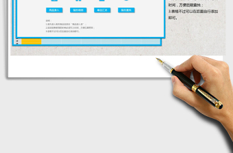 2025年商品销售管理系统