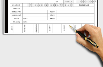 2025年账簿凭证（付款单据）