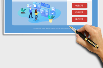 2024年发货单销售单送货单打印系统（智能简便）