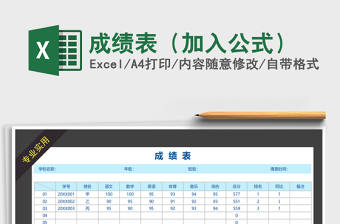 2025年成绩表（加入公式）