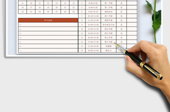 2025年线上学习时间安排表