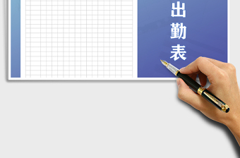 2025年学生班级出勤统计表