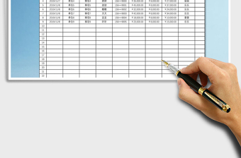 2025年应收应付账款统计表