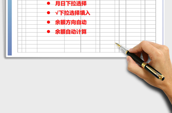 2025年银行存款日记账-自动计算