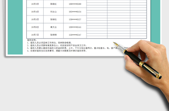 2025年节假日通用值班表