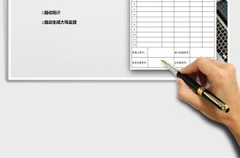 备用金申请单-项目备用金