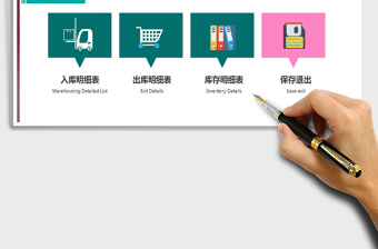 2025年购销存管理系统