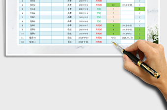 2025年工作学习计划表(自动颜色显示）