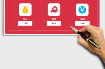 2025年财务收支明细表查询系统