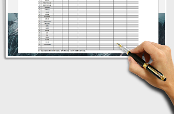 安全设施管理台账