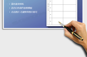 2025年项目会议签到表