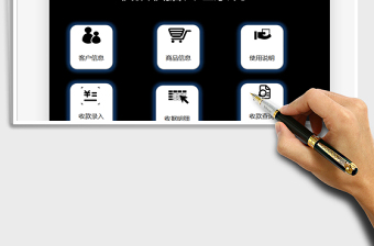 2025年收款收据管理系统