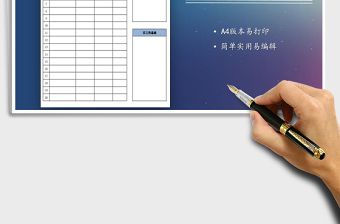 2025年通用日工作计划表