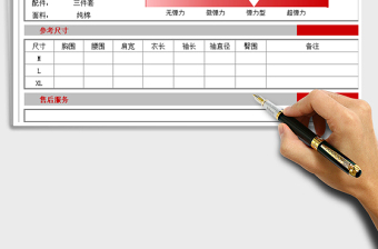 2025年产品信息表