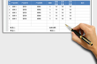 2025年送货单模板