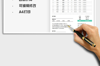 2025年报价单-自动计算