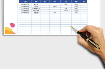 2025年收支明细表-智能合计查询