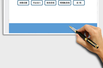 2025年应付账款自动统计表(公式版)