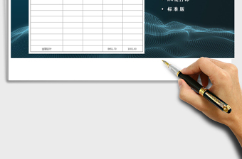 2025年财务记账凭证