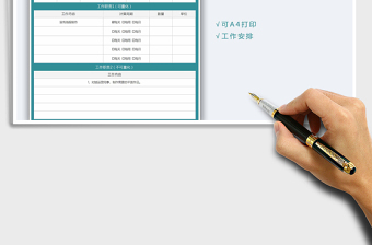 2025年周工作计划（日常工作量化）
