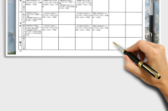 2025年教师课程表