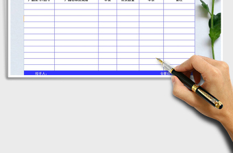 2025年公司送货单