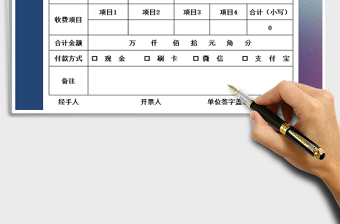 2025年培训班收款收据单