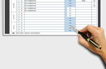 2025年月工作计划表-自动标记