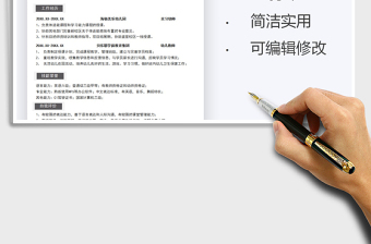 2025年幼教个人简历