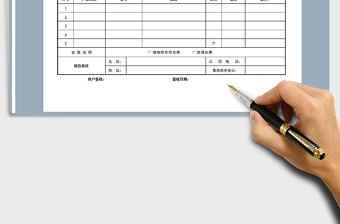 2025年送货单标准化