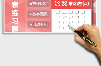 2025年99乘法表(乘除) 练习题 算式版