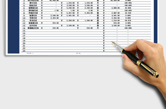 2025年年终应收账款总账