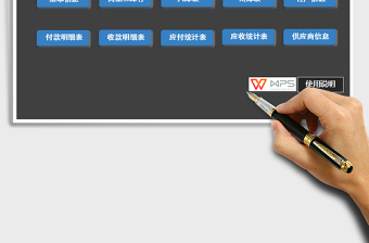 2025年进销存管理系统（带应收应付款统计）